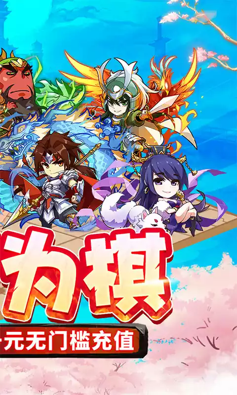 神州豪侠天下为棋