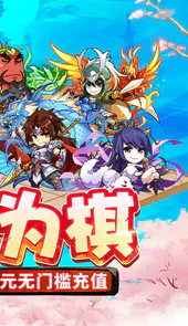 神州豪侠天下为棋