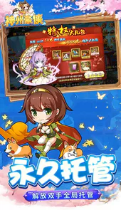 神州豪侠天下为棋