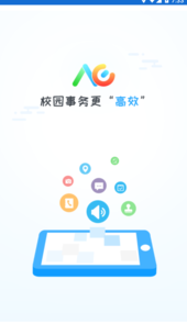 洪校通app
