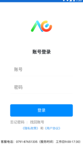 洪校通app