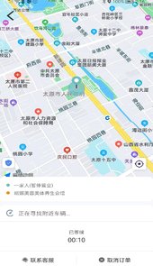 省运出行app