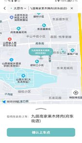 省运出行app