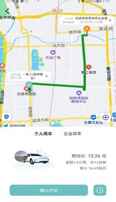 省运出行app