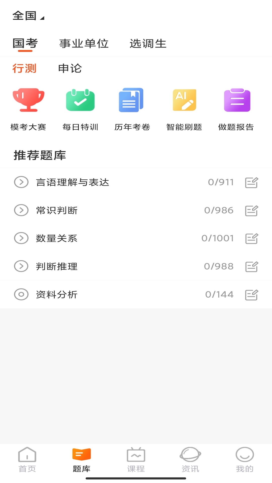 甜橙网校app