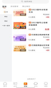 甜橙网校app