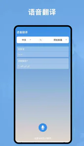 阿拉伯语翻译官APP