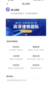 法分明法律咨询手机版
