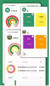 大小记账手机版