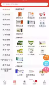 东骏药哆哆软件
