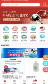 东骏药哆哆软件