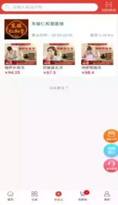 东骏药哆哆软件