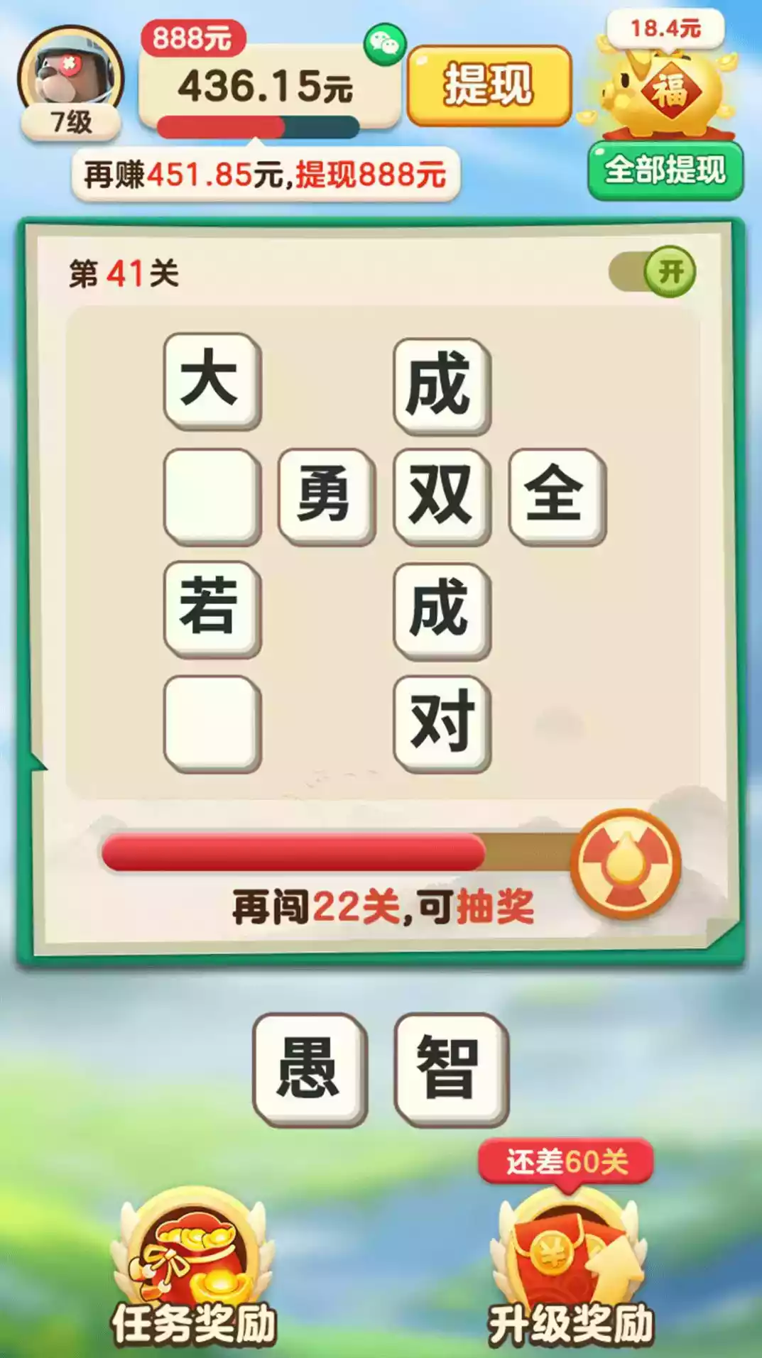 简单成语APP