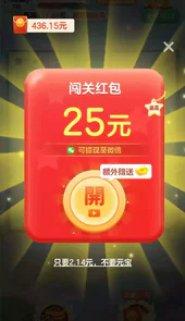 简单成语APP