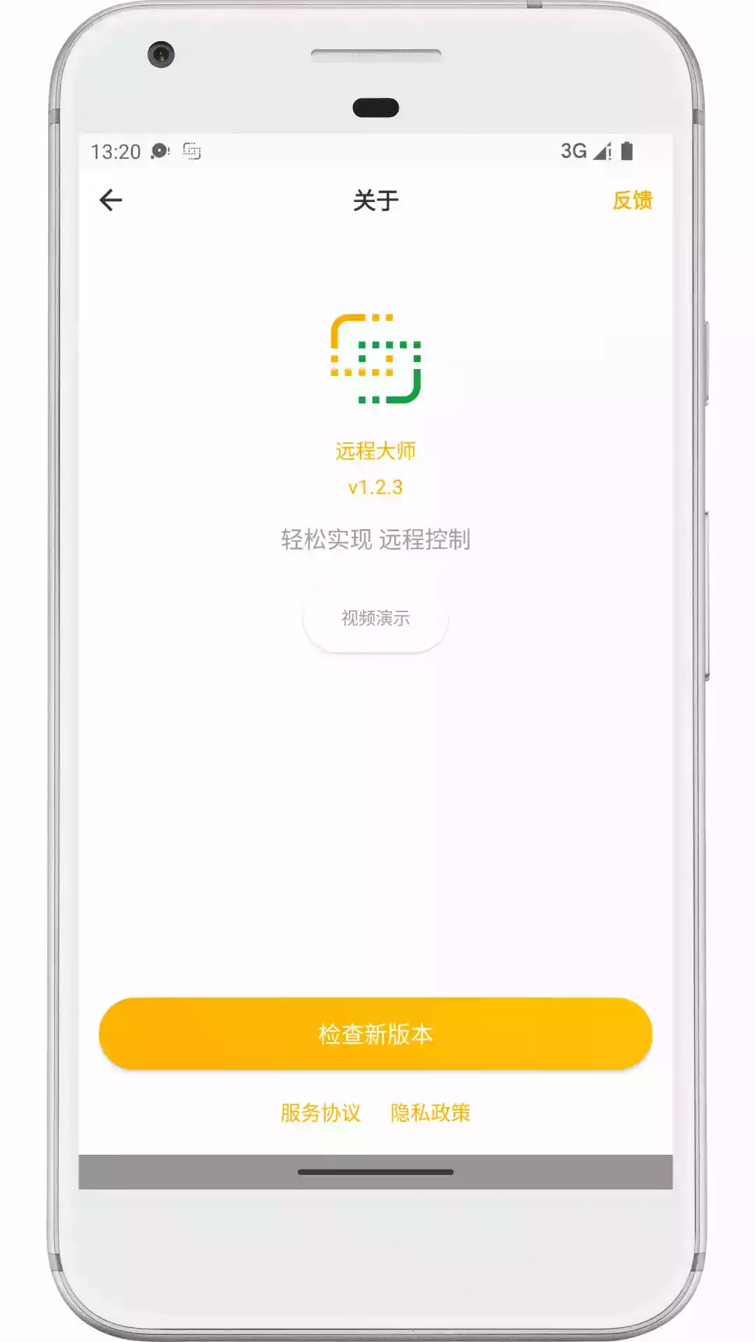 远程大师app