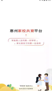 惠家教