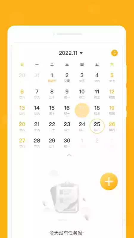 一念笔记完整版