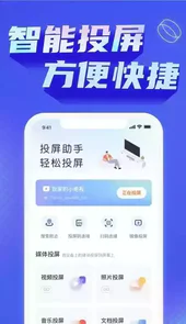 小米投屏助手app