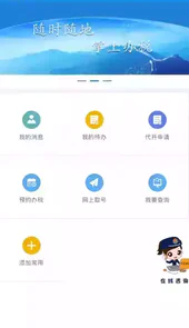 重庆税务