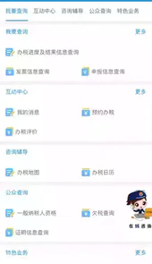 重庆税务