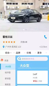 车大牛