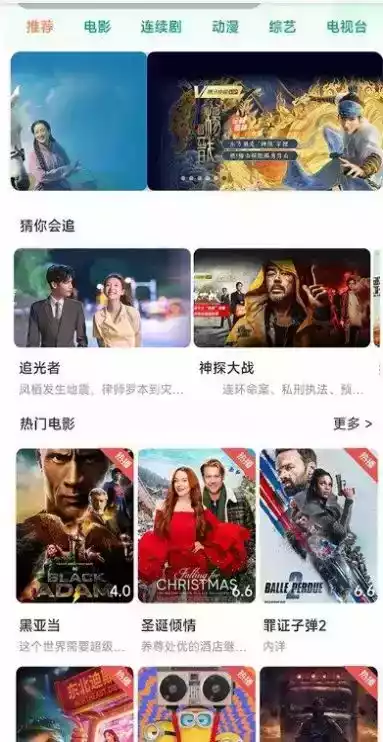 龙门影视APP