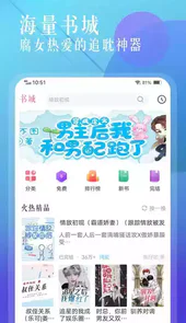 笔趣盒免费版