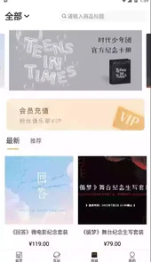 时代峰峻fanclub官网