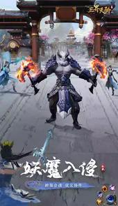 三界天骄手机版
