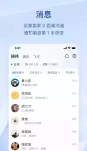 飞鸽客服工作台网页版