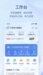 飞鸽客服工作台网页版