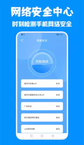 WiFi万能无线网绿色版