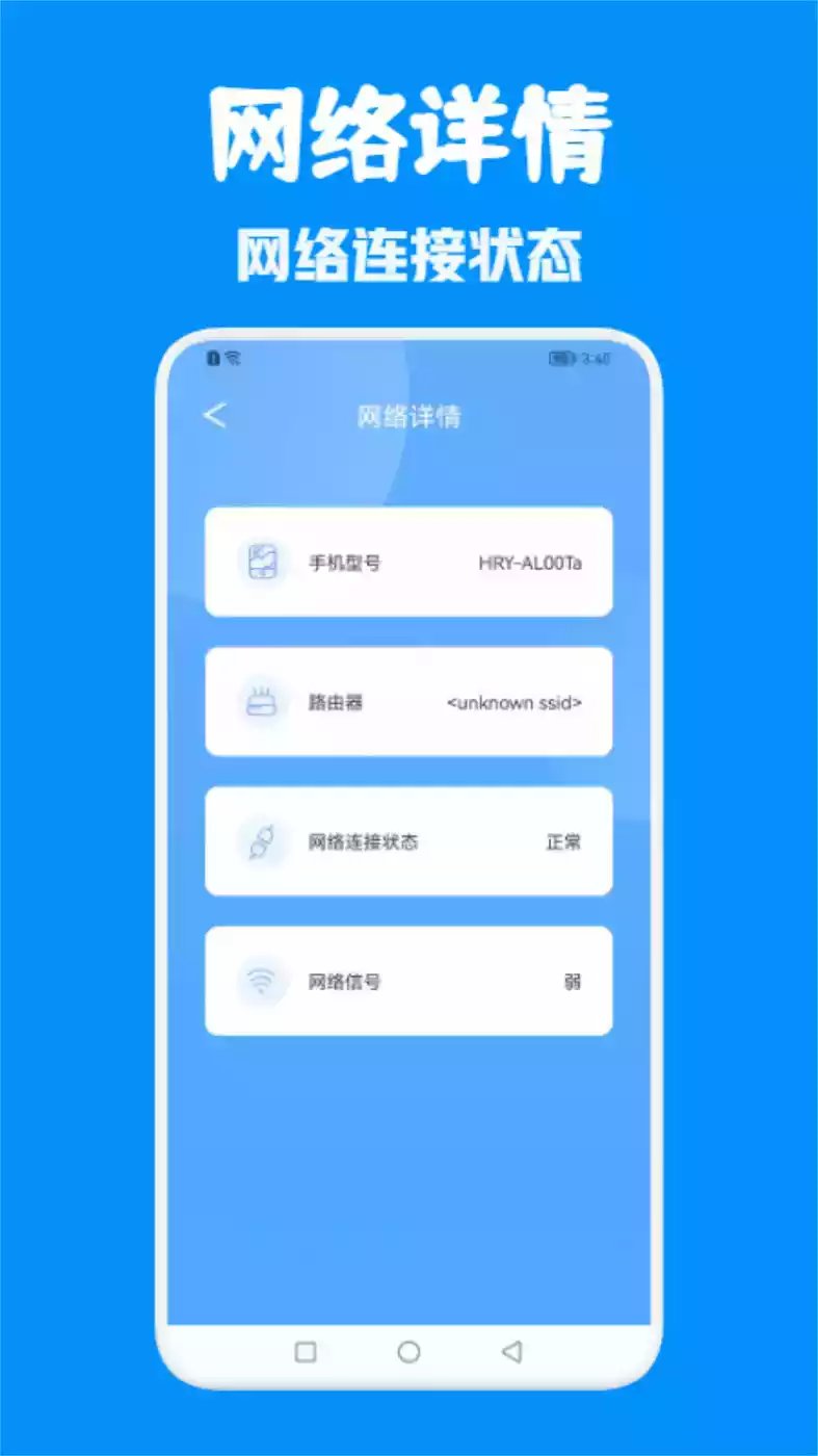 WiFi万能无线网绿色版