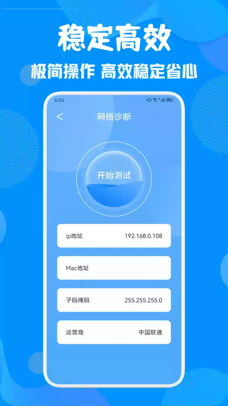 WiFi万能无线网绿色版