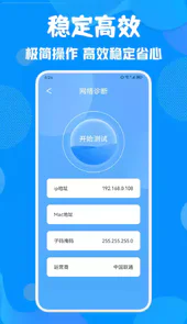 WiFi万能无线网绿色版