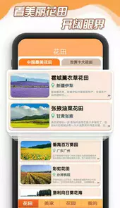 花田小家APP