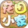花田小家APP 2.3.23