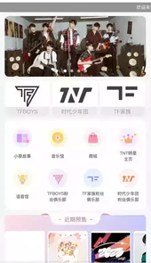 时代峰峻fanclub登录