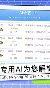 野狐少儿围棋家长版
