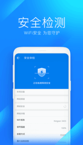 2023wifi万能钥匙官方正免费