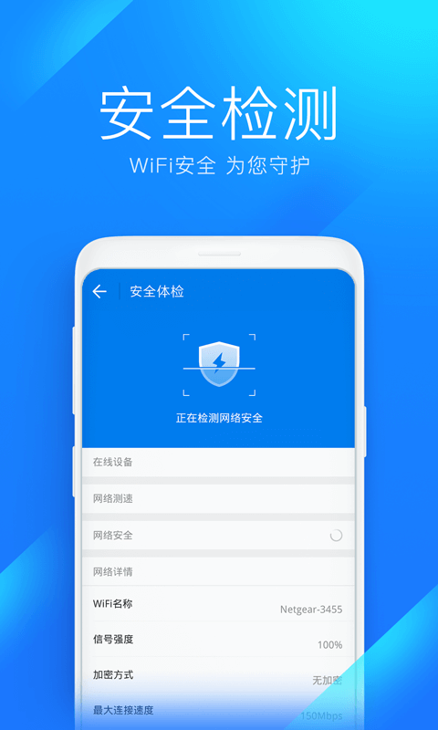 手机wifi万能解锁器软件