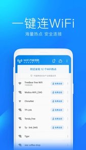 万能钥匙安装