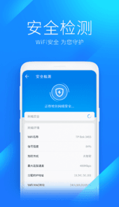 wlan万能钥匙安装免费