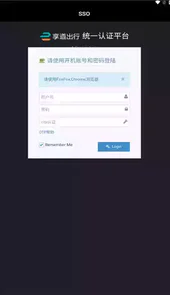 享道协同APP