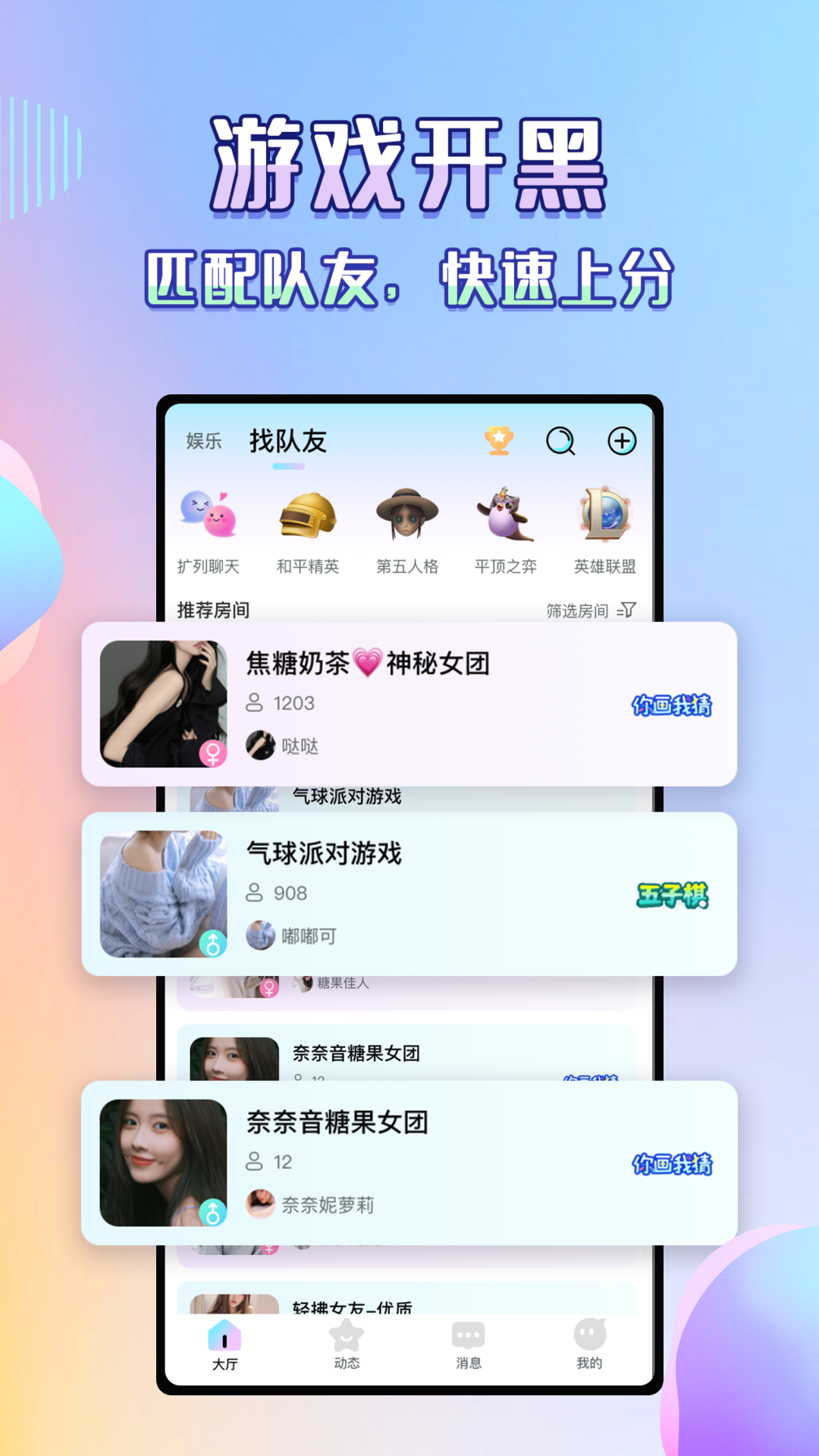 欢语app官方