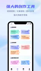 省心素材免费版