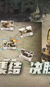 王者坦克游戏