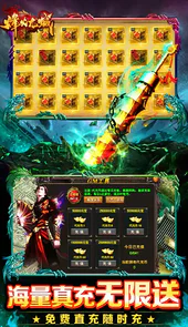烽火龙城（GM破解刷充）