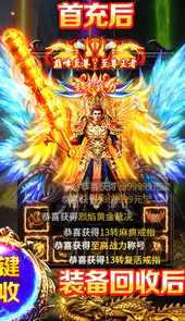 烽火龙城GM破解刷充