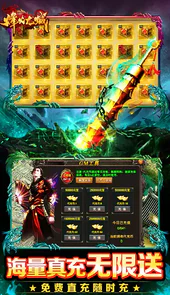 烽火龙城GM破解刷充